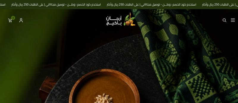 Argan Package
