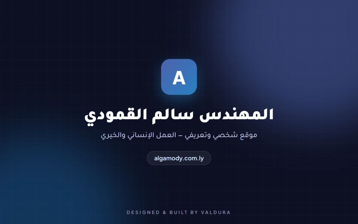 Eng. Salem Algamody — website