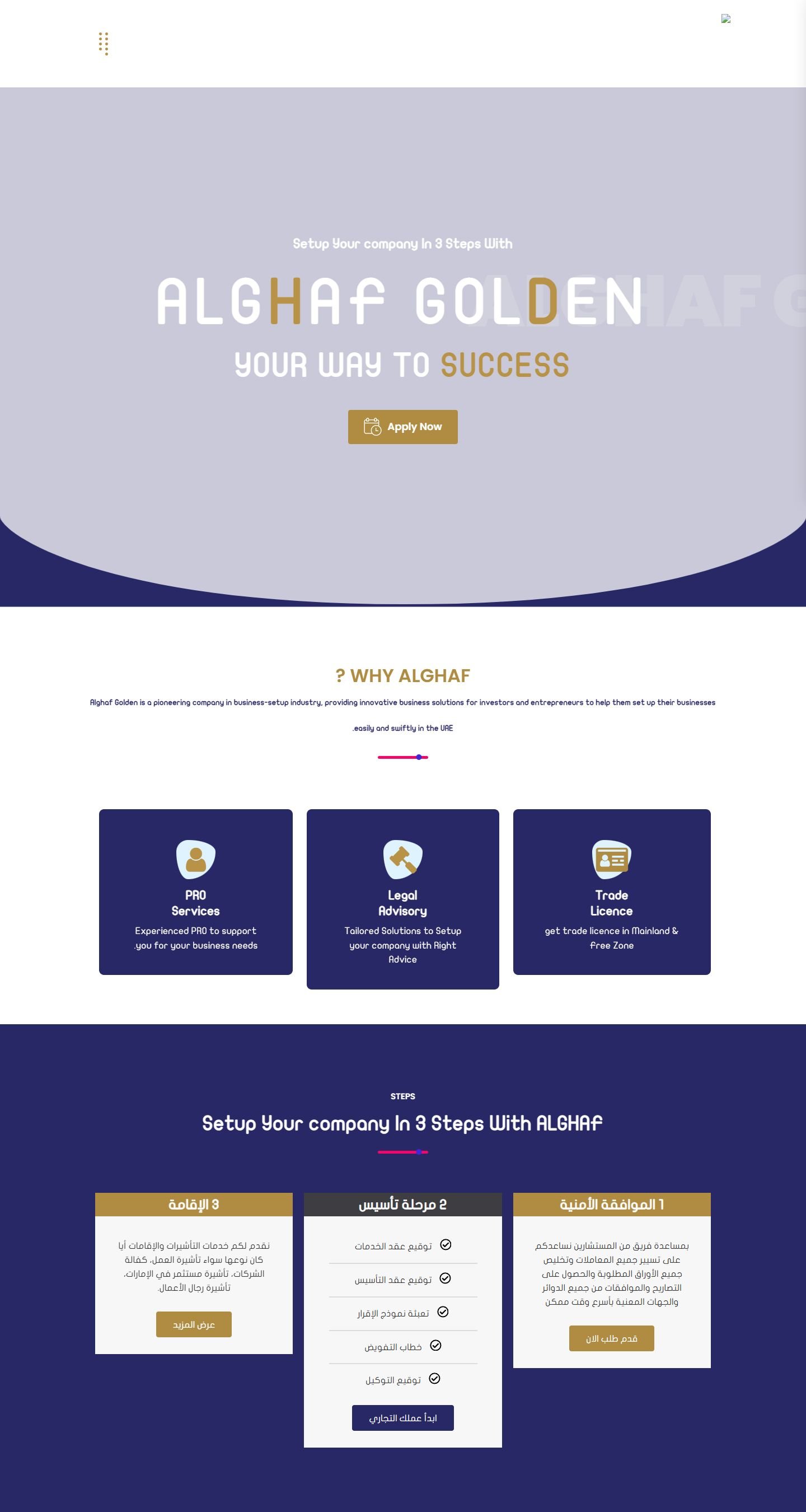 Alghaf Golden Business Group — homepage