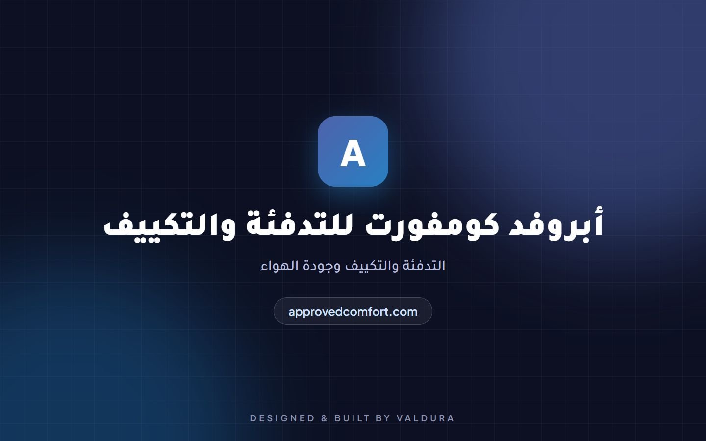 Approved Comfort Heating & Air Conditioning — website