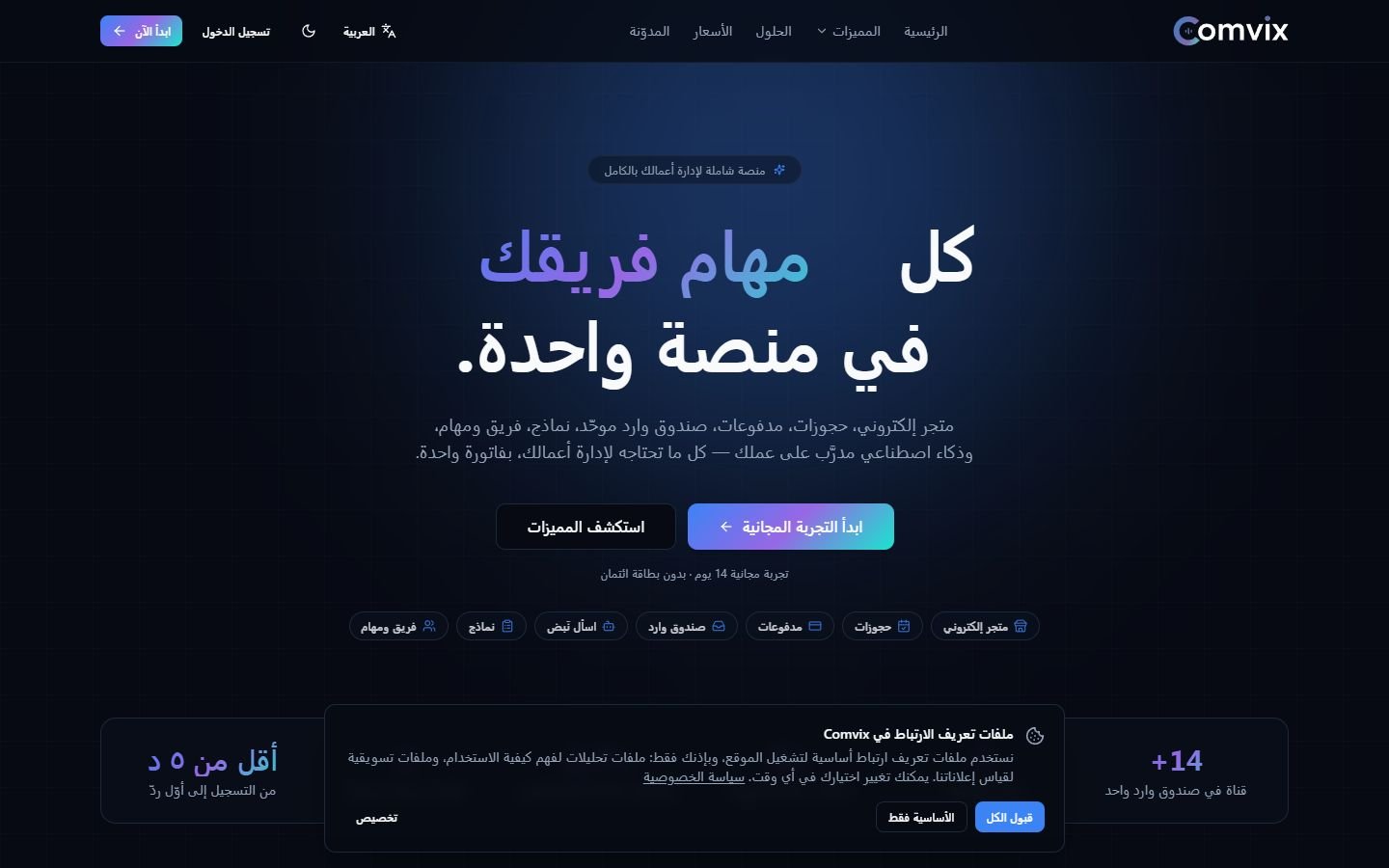 Comvix — website