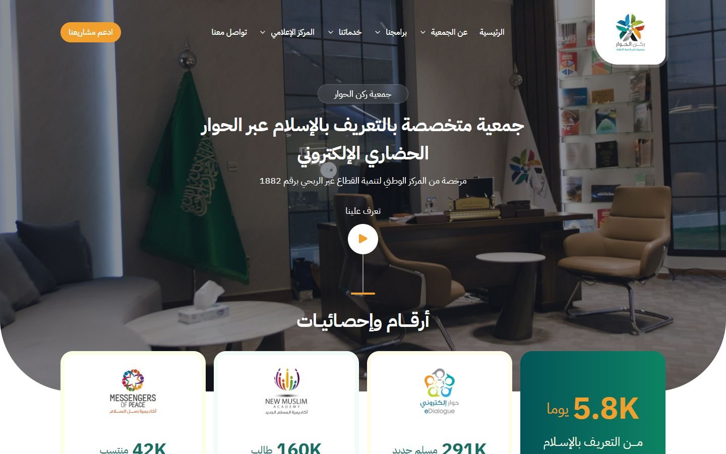 eDialogue Association — website