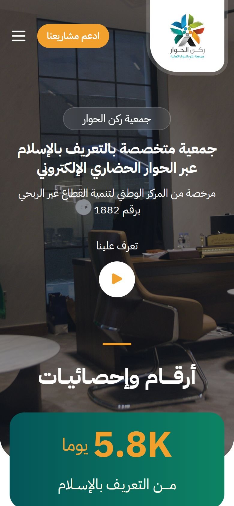 eDialogue Association — mobile