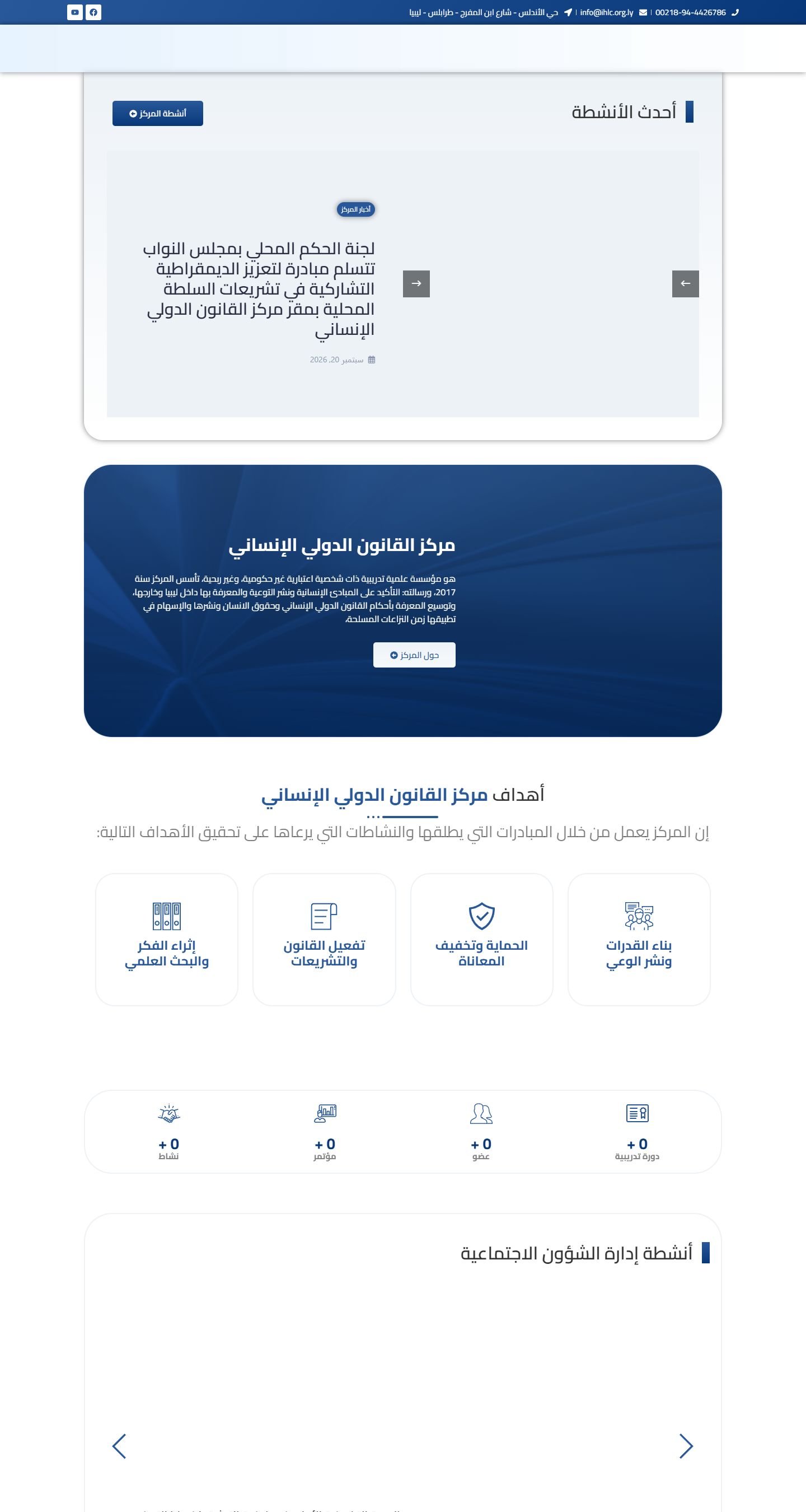 Humanitarian Law Center — homepage