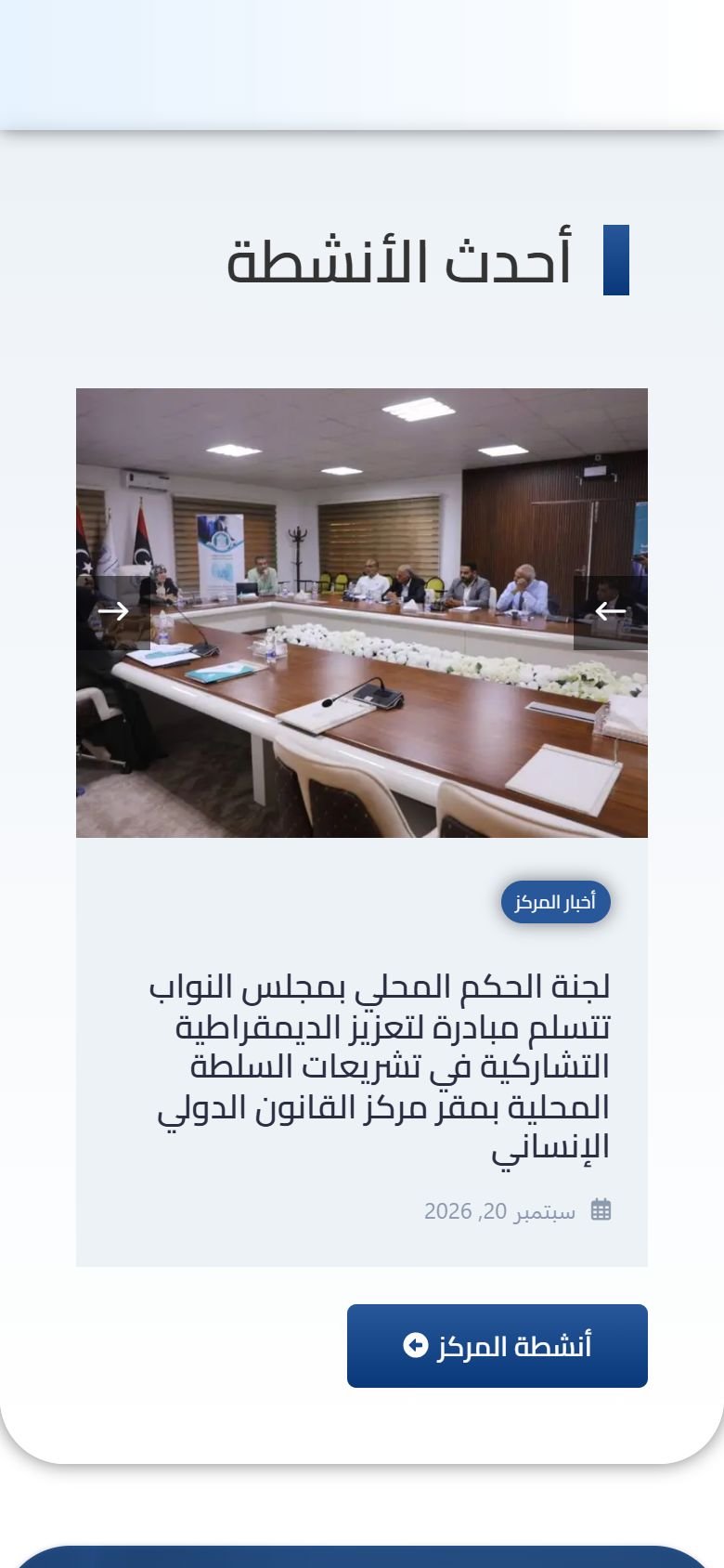 Humanitarian Law Center — mobile
