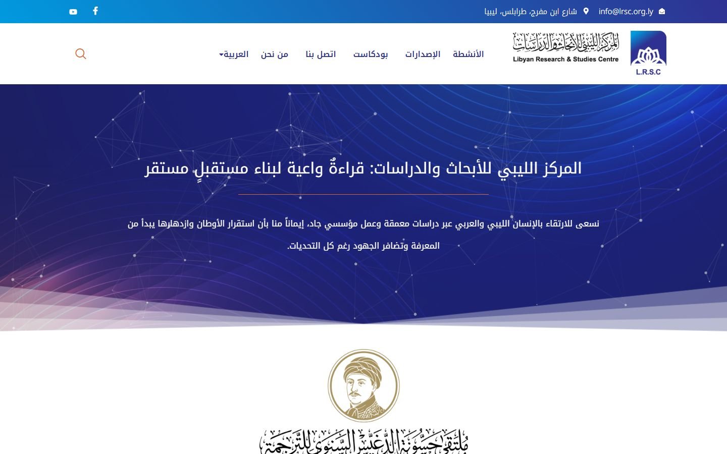 LRSC — website