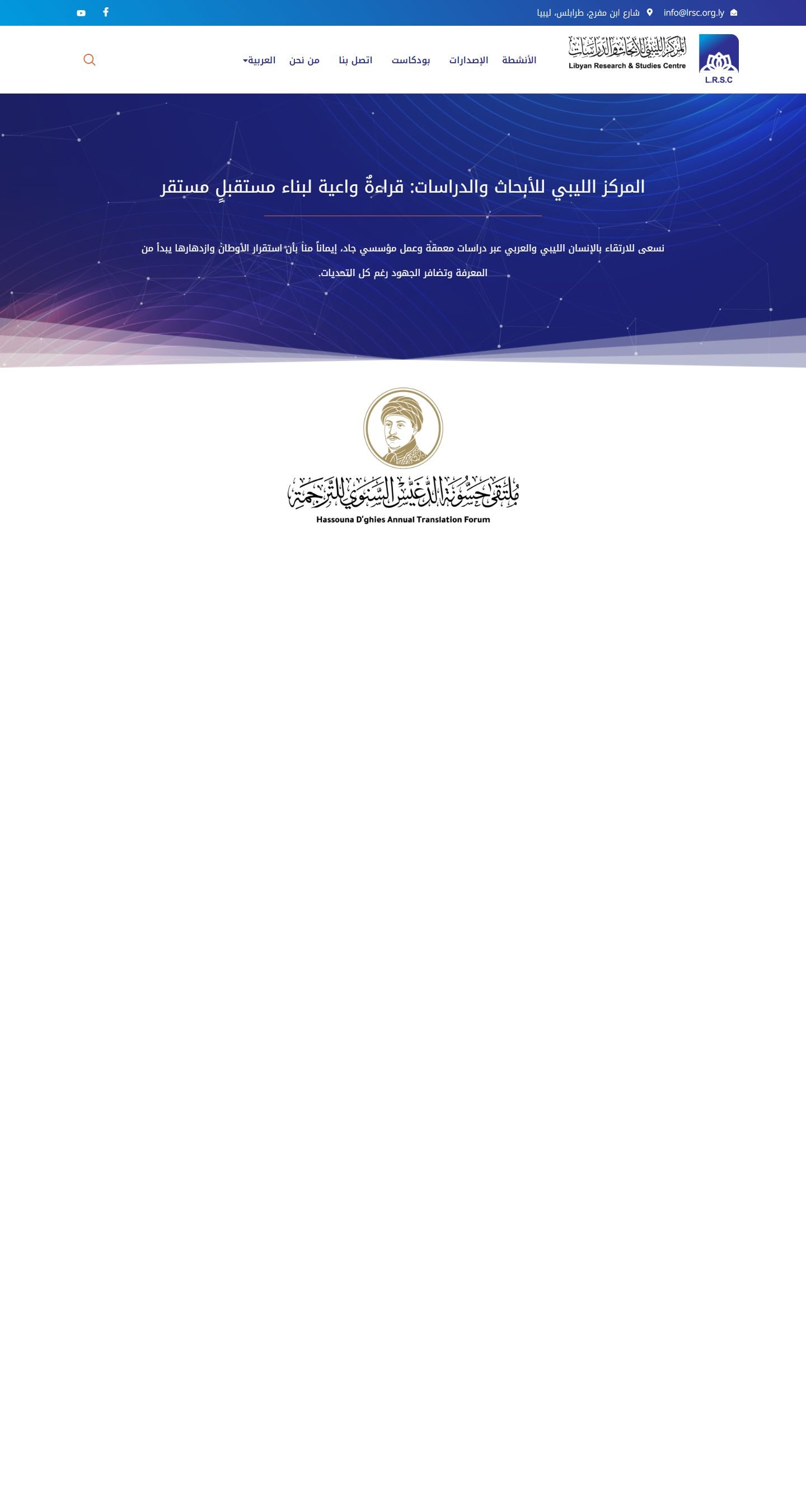 LRSC — homepage