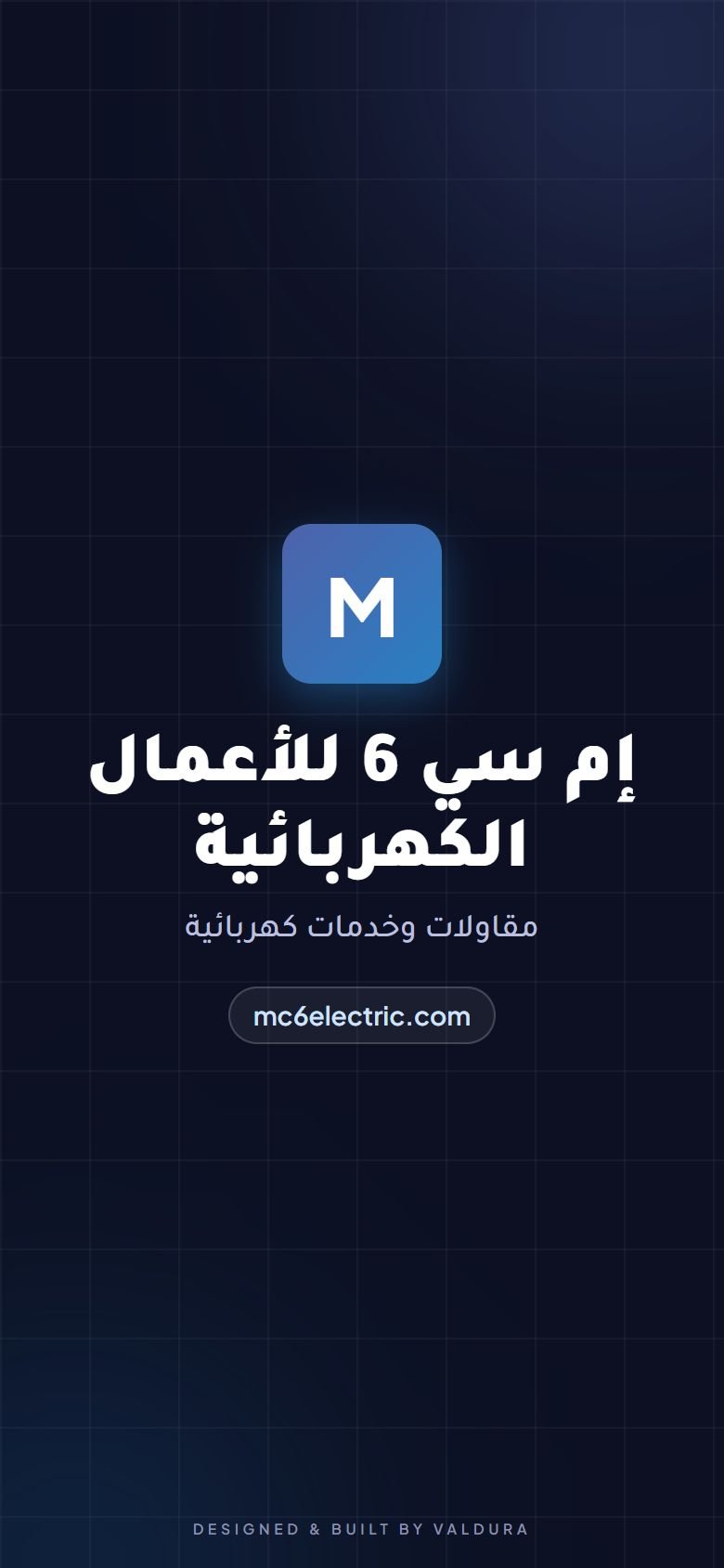 MC6 Electric — mobile