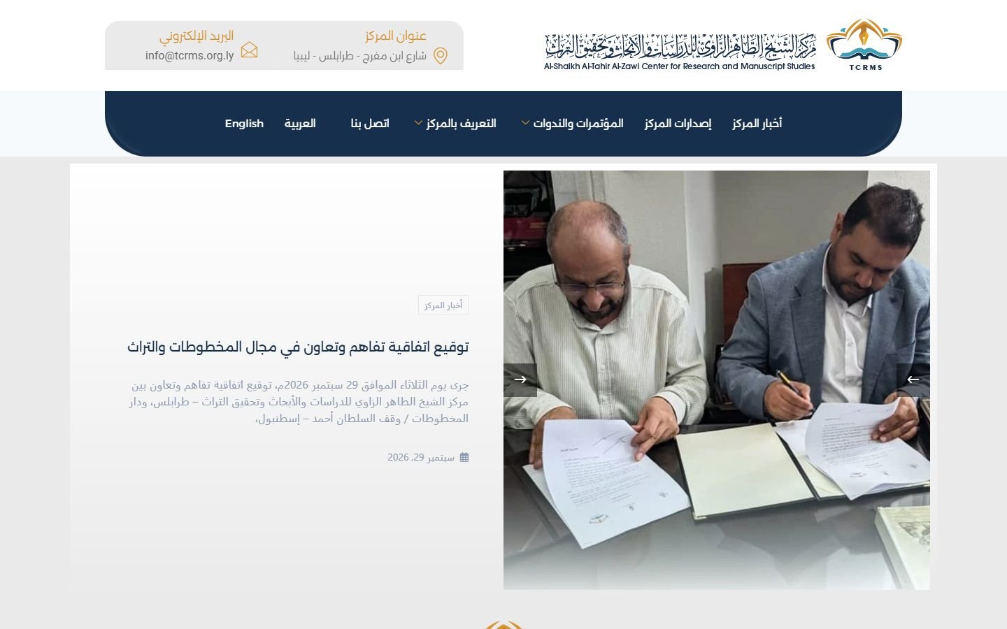 Al Zawi Center — website