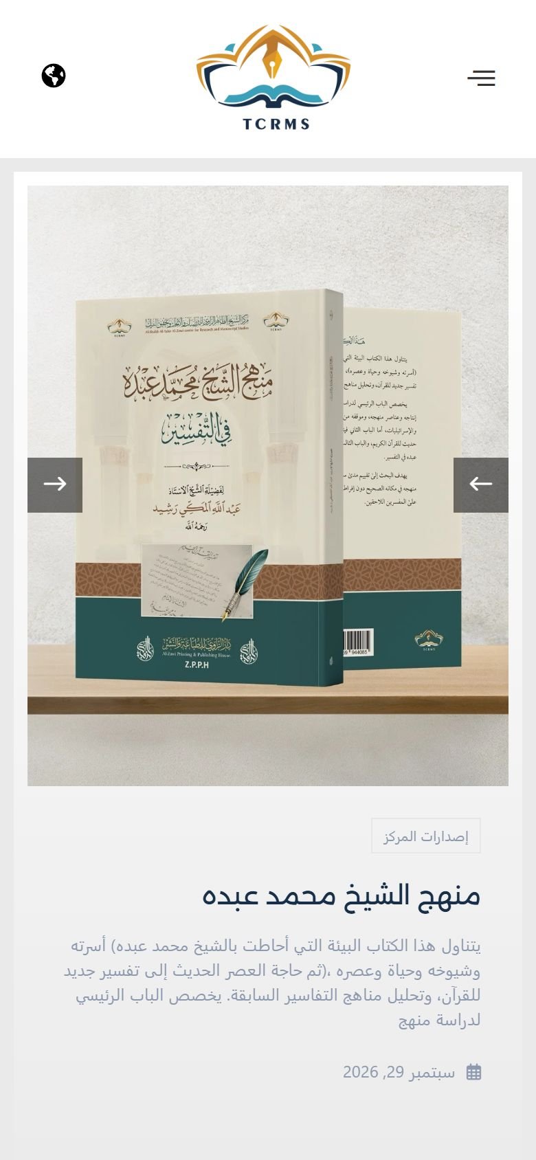 Al Zawi Center — mobile