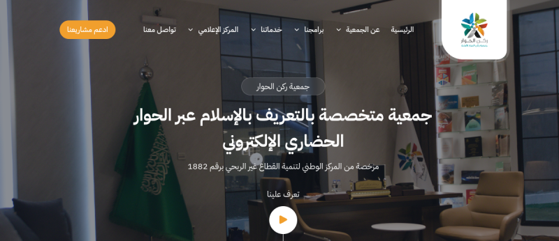 eDialogue Association