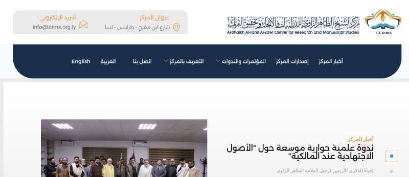 Al Zawi Center